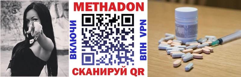 Метадон VHQ  купить  цена  Петрозаводск 