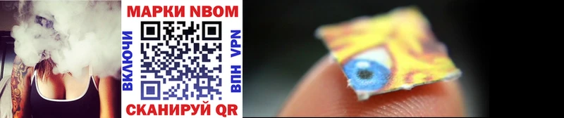 Марки 25I-NBOMe 1500мкг  Петрозаводск 